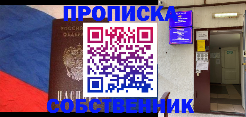 прописка для кредита в Сергиевом Посаде